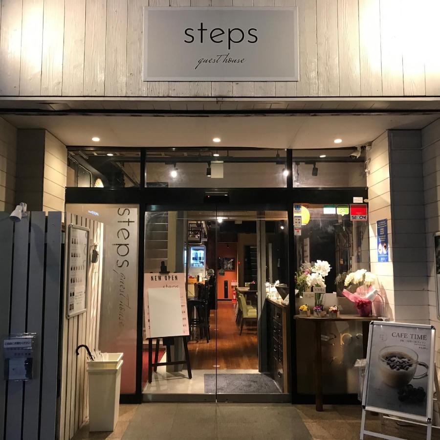 Steps Guesthouse 東京都 外观 照片